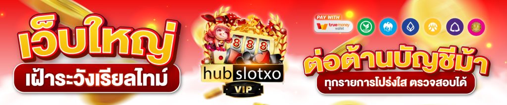 hubslotxo vip